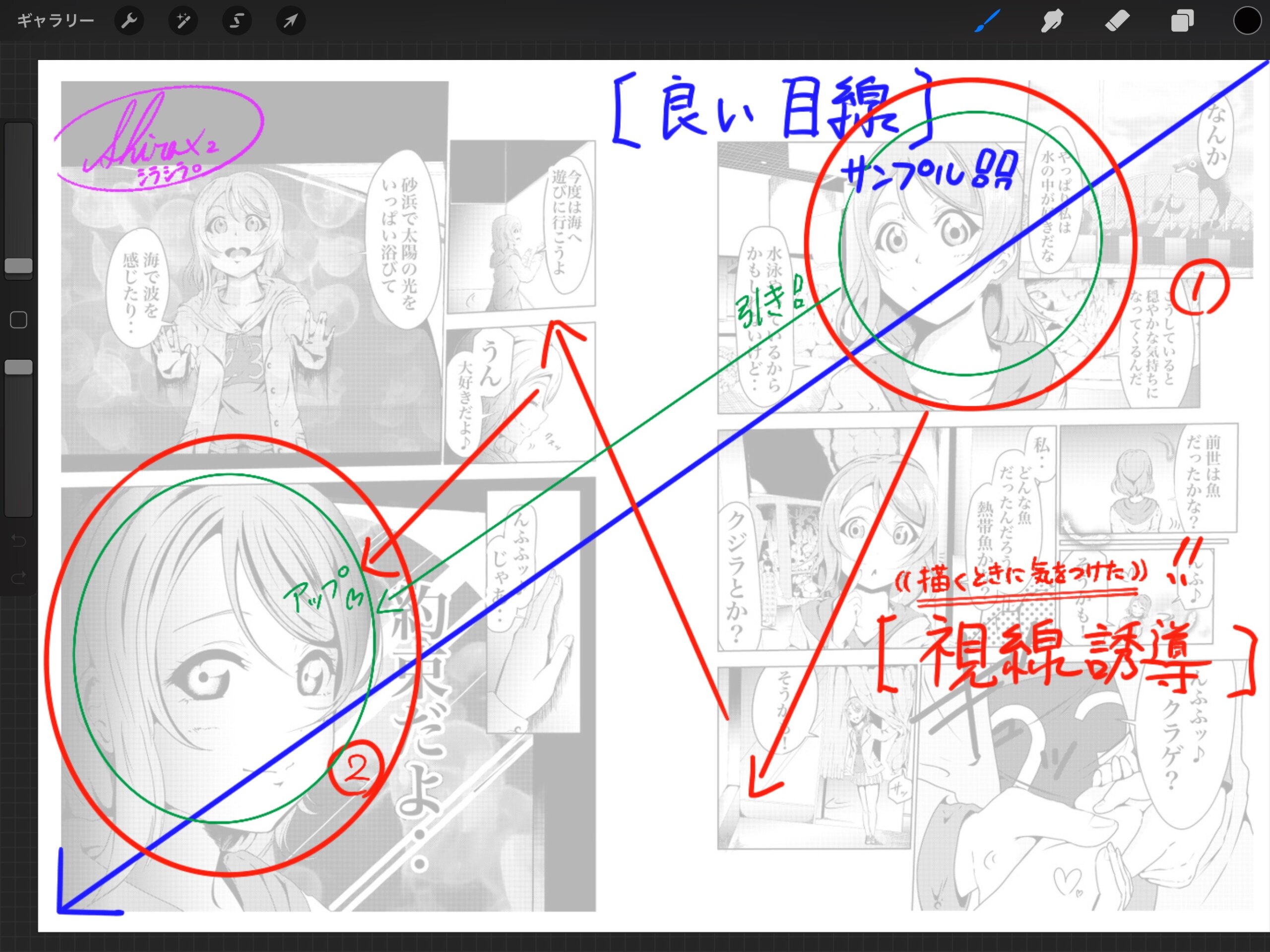 Apictnyoh3hxf 100以上 視線誘導 漫画