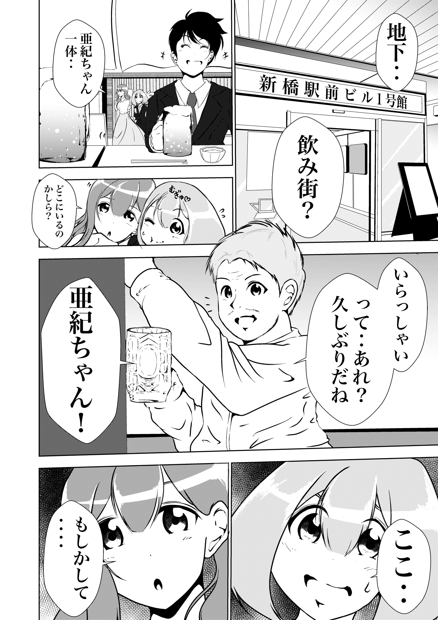 初心者なら読んで損なし マンガの描き方で抑えとくと劇的に楽しくなるコツを徹底解説 シラログ