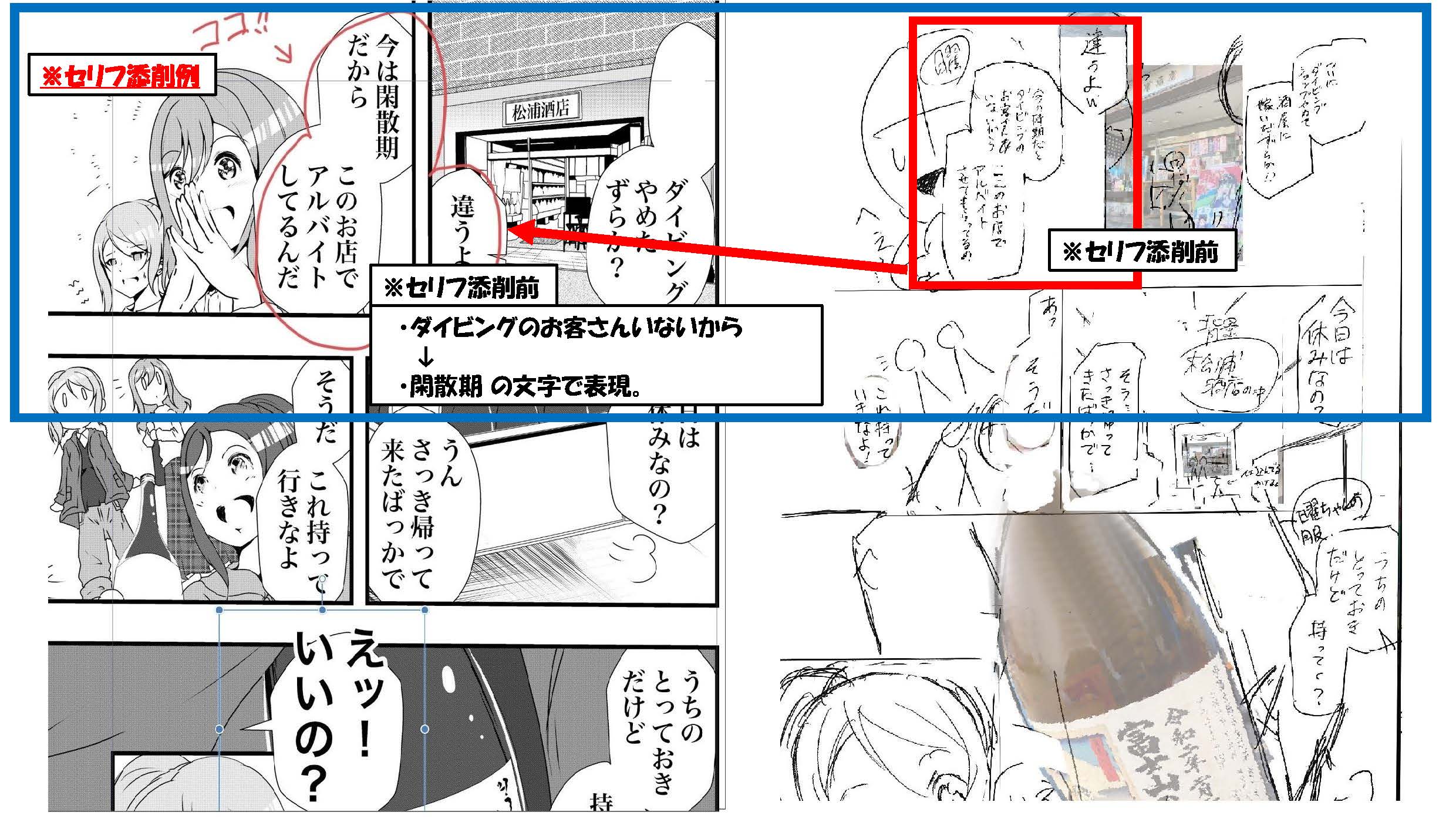 漫画セリフの書き方を大公開します 読者が途中でコミックを読むのをやめてしまう原因とは シラログ