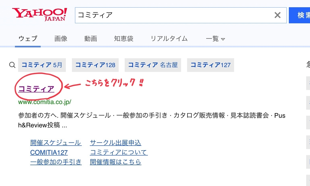 はじめてコミティアにサークル参加してみたいあなたに 何を準備すればいいのかを解説 シラログ