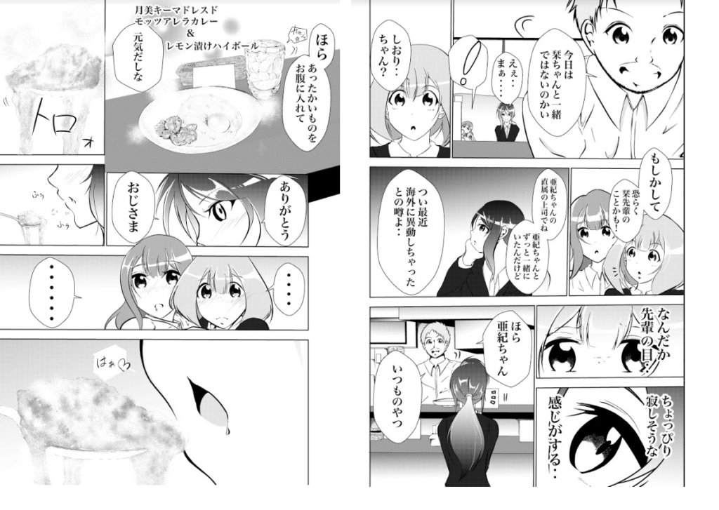 漫画家の仕事内容とは 実はこれだけの地獄作業をしています でも好きな人は苦ではないのでok シラログ