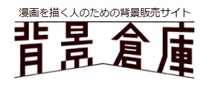 背景の描き方とコツを解説 結論 要点を抑えれば簡単です シラログ