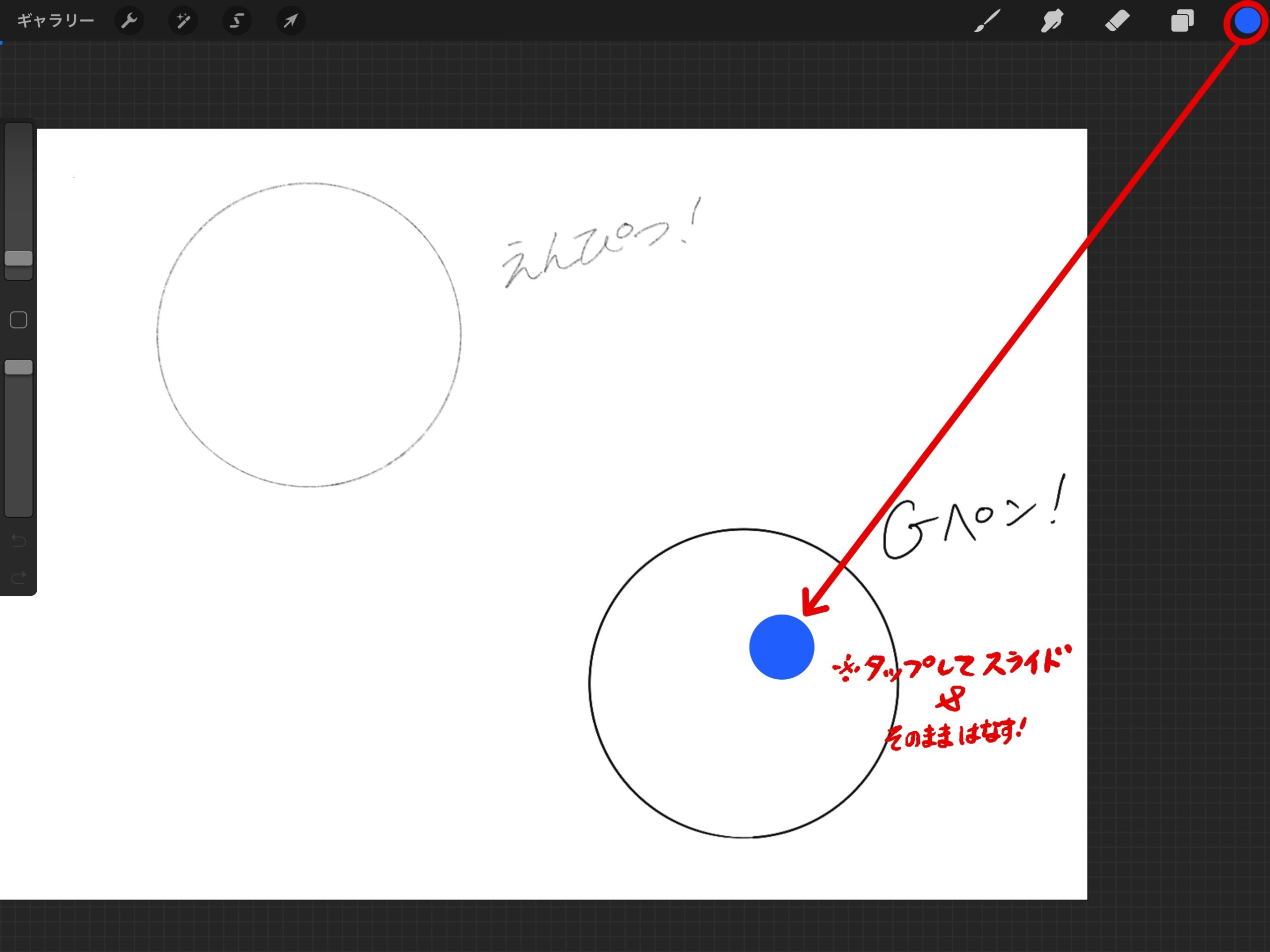 Procreateの塗りつぶしと基準レイヤーの使い方について徹底解説 シラログ